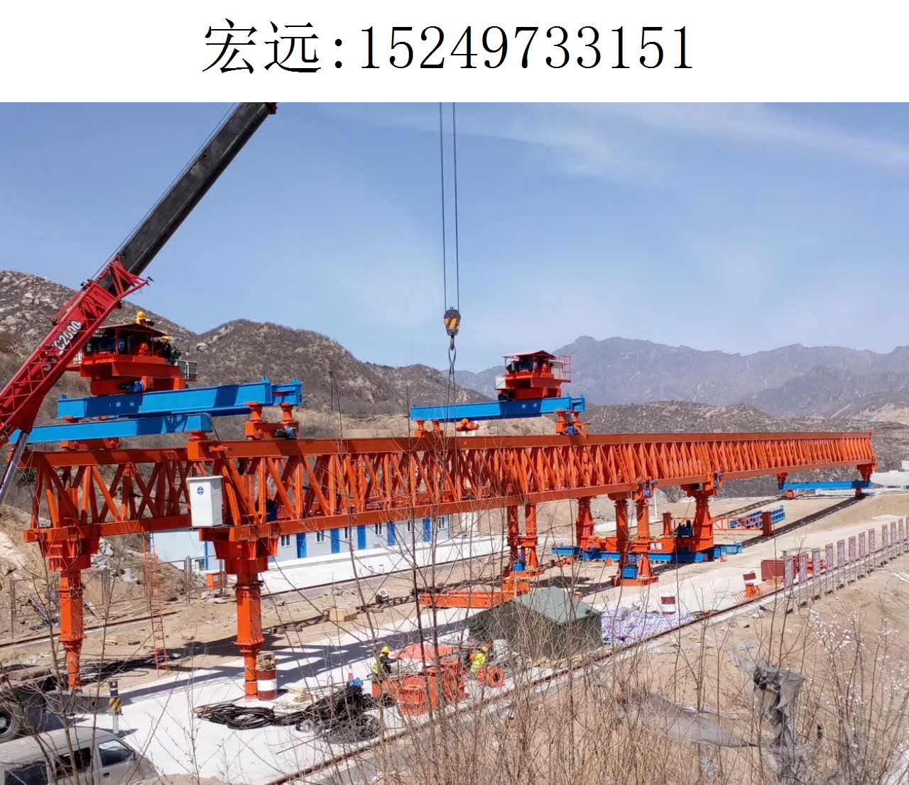 3151宏远架桥机279 3151宏远架桥机279