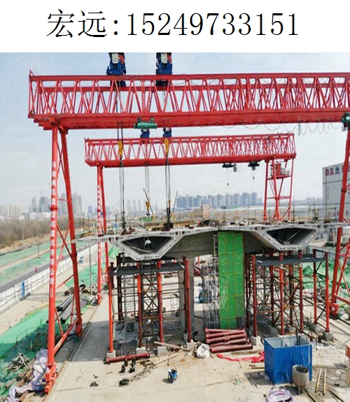 3151宏远架桥机045