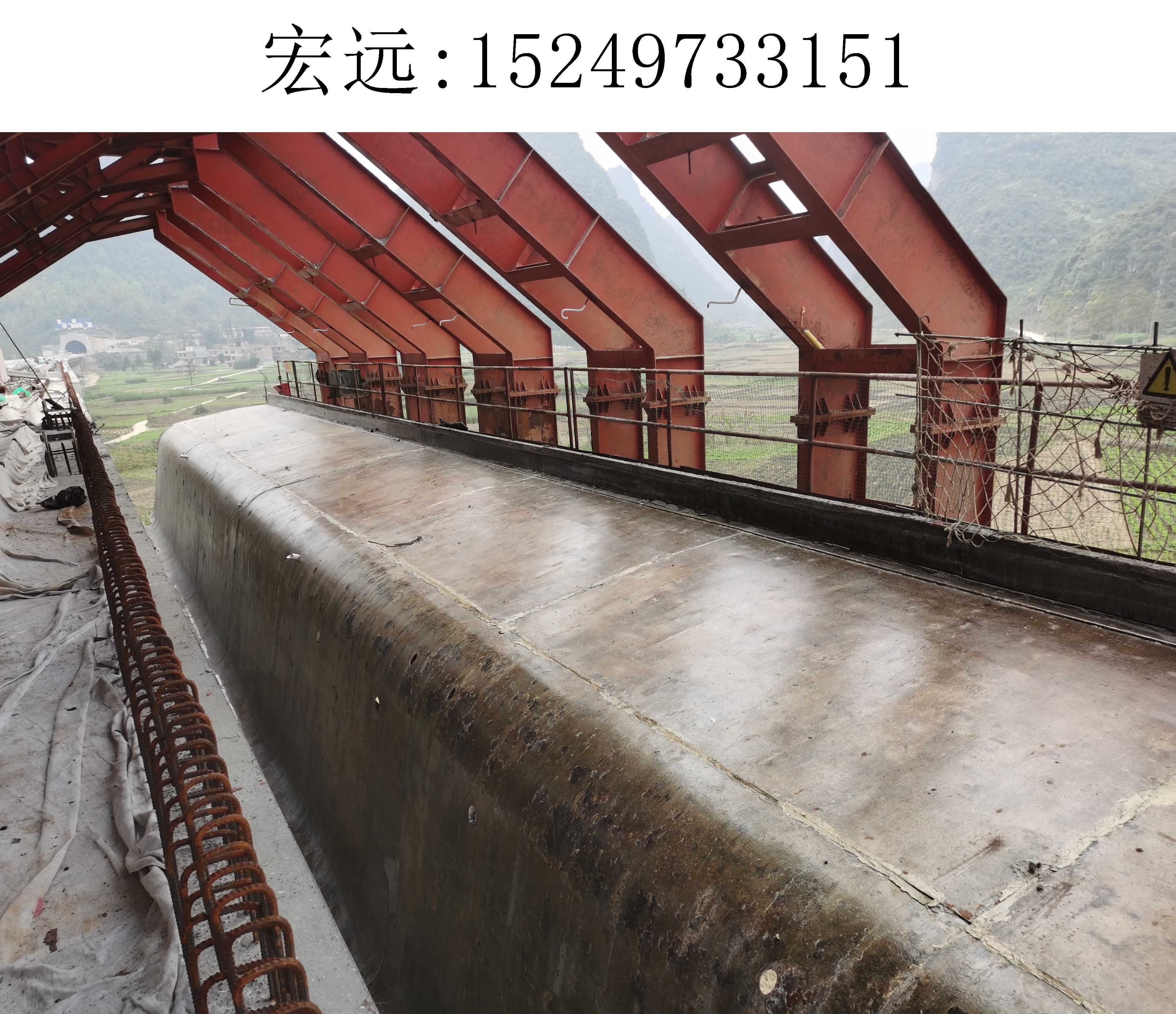 3151宏远移动模架(8)