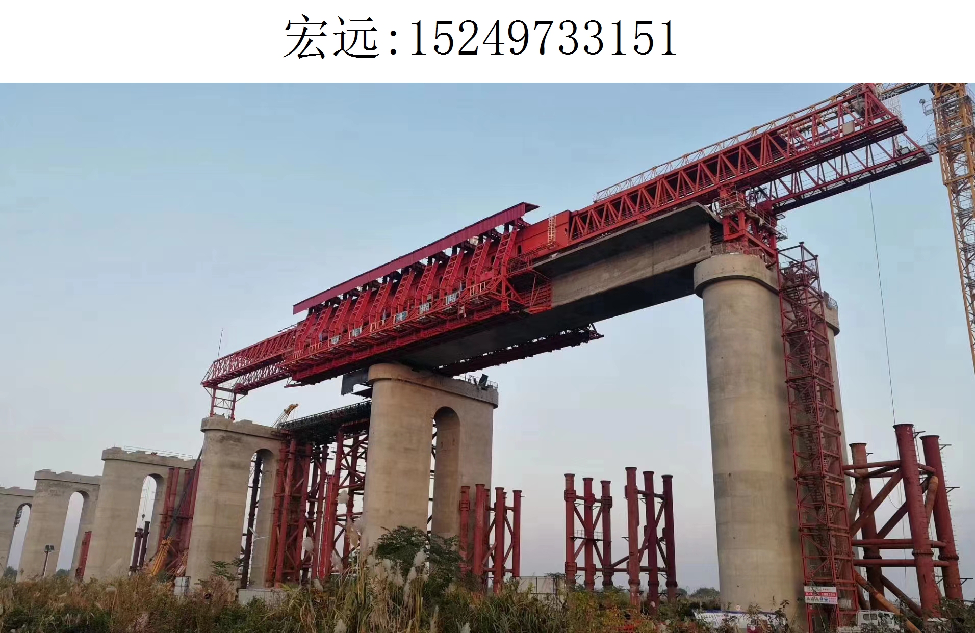 3151宏远移动模架(18)