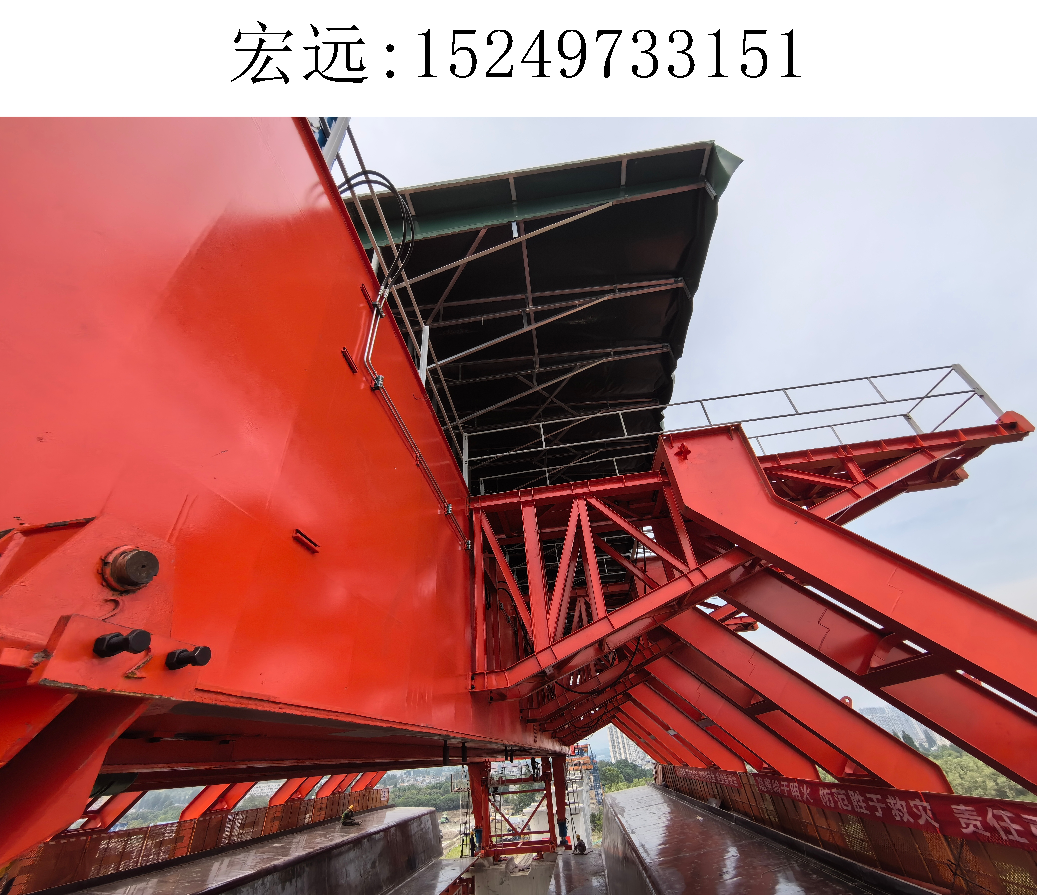 3151宏远移动模架(7)