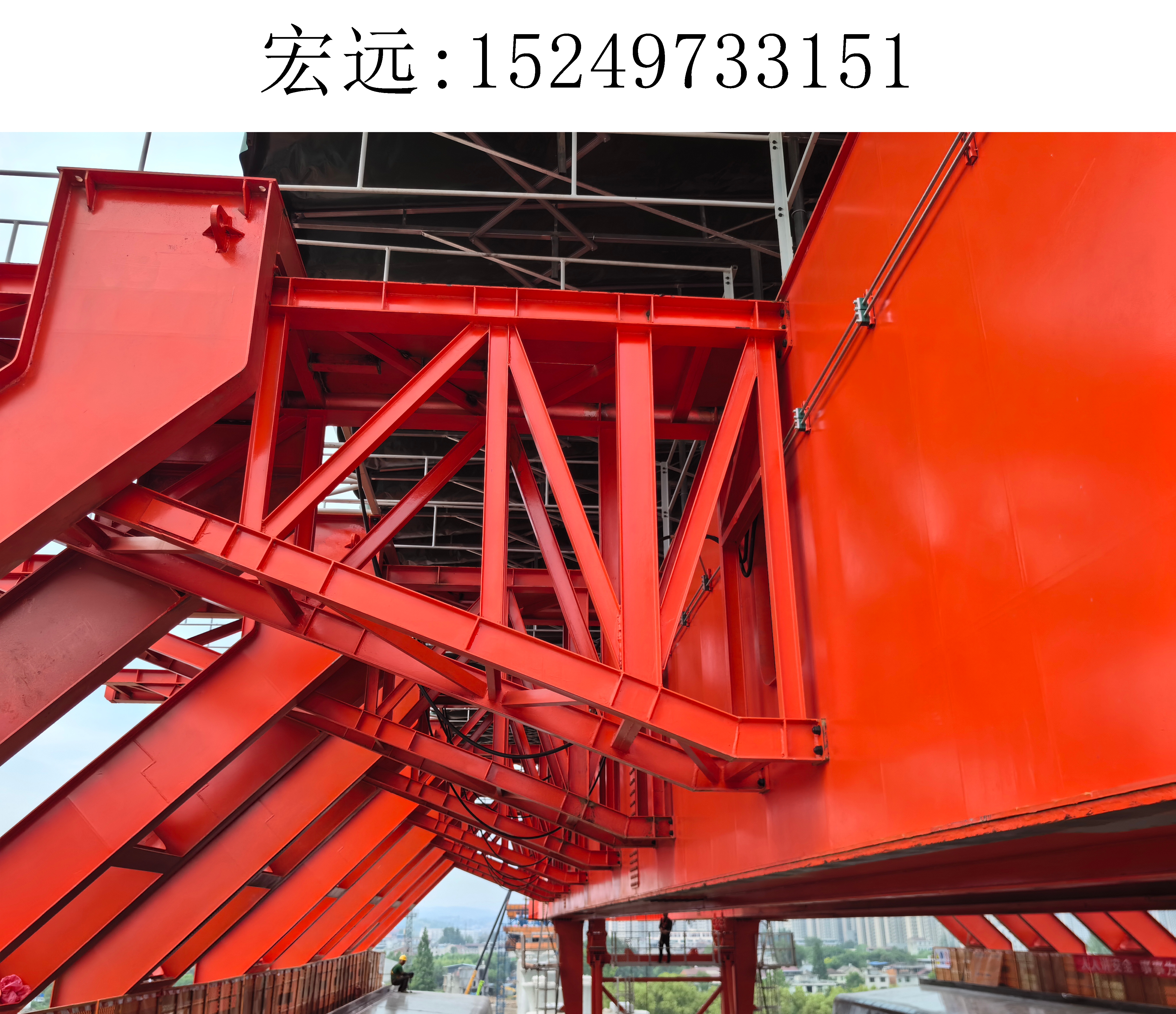 3151宏远移动模架(6)