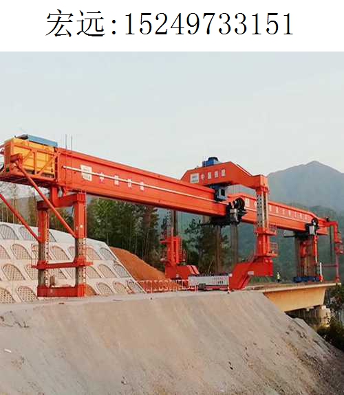3151宏远架桥机070